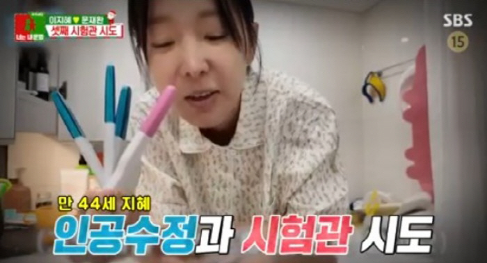  Husband without results for 7 years...Lee Ji-hye confessed her third test tube attempt and cried (Dongsang Imong) 