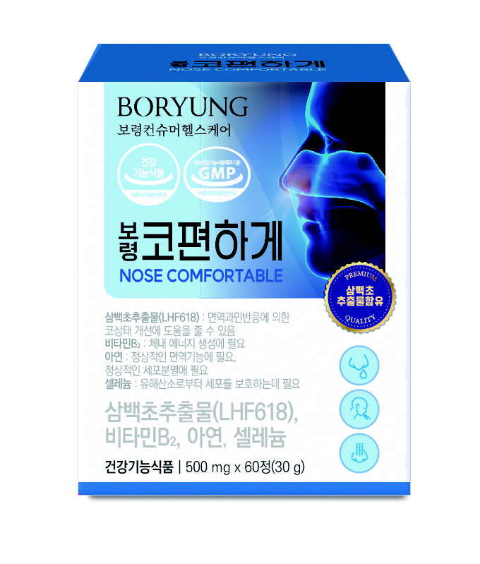 Runny nose, improvement of nasal congestion, 300 seconds main ingredient Boryeong nose comfortably