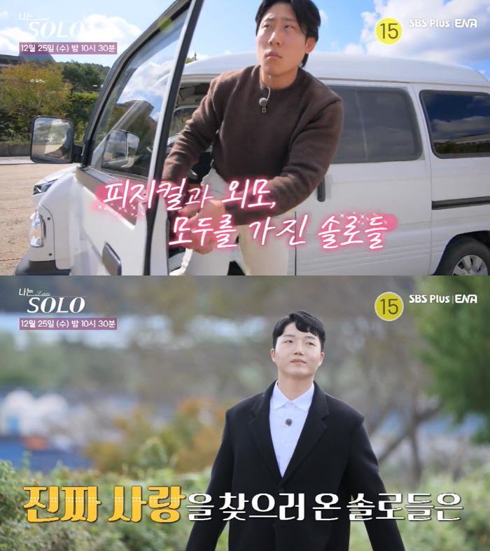 'Smart  mature  superior body is popular.' Defconn, Song Hae-na, and Nerdman are welcomed with double eyelids (Nasol)