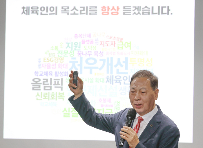 There is a problem with the Sports Council, and what we are looking at is the superpowerful launch of Kang Tae-sun, chairman of the Seoul Sports Council