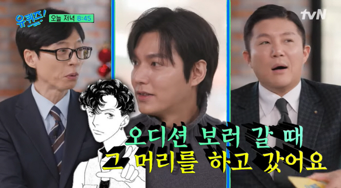 Actor Lee Min-ho's life humiliation, secretly cried in the corner of his first confession (Yuquiz) 