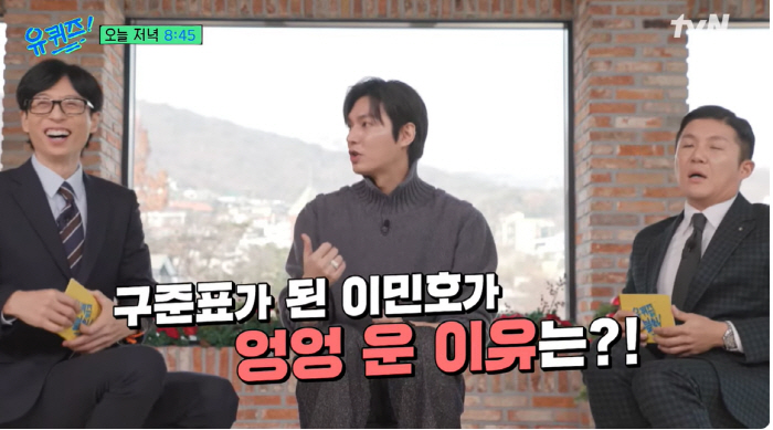 Actor Lee Min-ho's life humiliation, secretly cried in the corner of his first confession (Yuquiz) 