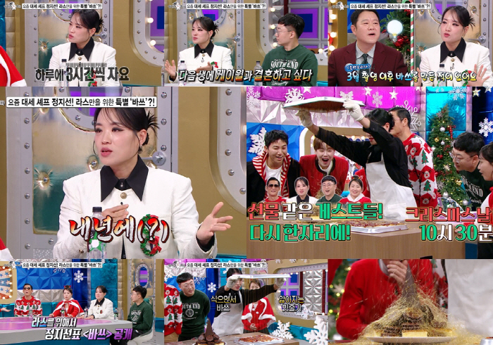 After Jung Ji-sun's black and white, he refused to appear on the 2nd show because he was the number one cast member (Rath) 