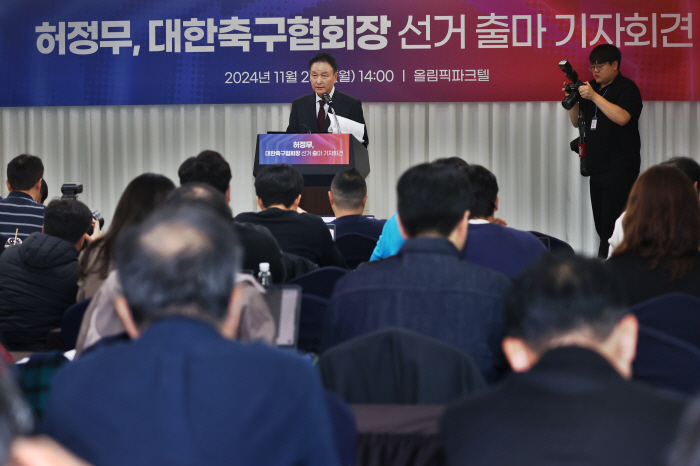 Chung Mong-gyu → Shinmun-seon → Heo Jung-moo, the 55th president of the Korea Football Association, registered as a candidate for the first election in 12 years...194 electors