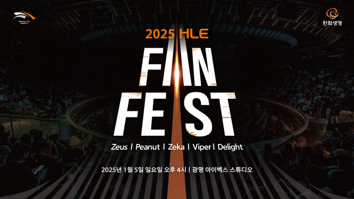 Hanwha Life e-Sports will hold a 2025 HLE fan festival with fans on January 5th