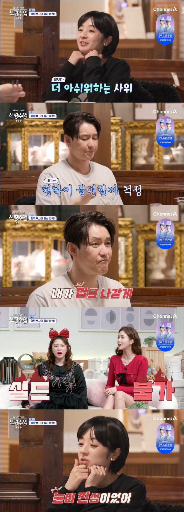 Hyungtak Shim Declares Runaway D20 ♥ I'll Leave the House (Groom Class) 