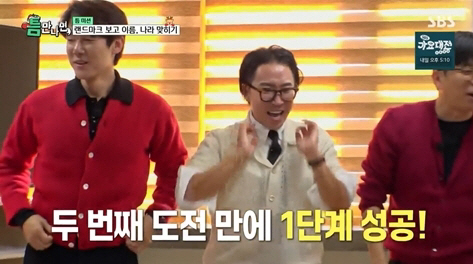  If you interpret it, it's Sungsimdang…Jae-Hyung's cry made Yoo Jae-seok → What about France? (Whenever I meet him)