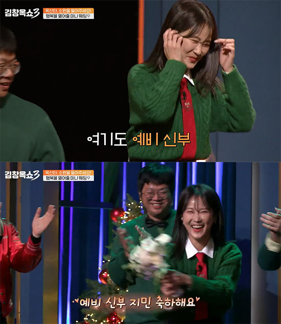 Kim Ji-min, who received 2 carats of DIA, also received a bouquet...Tears at the story of domestic violence (Kim Chang-ok Show 3) 