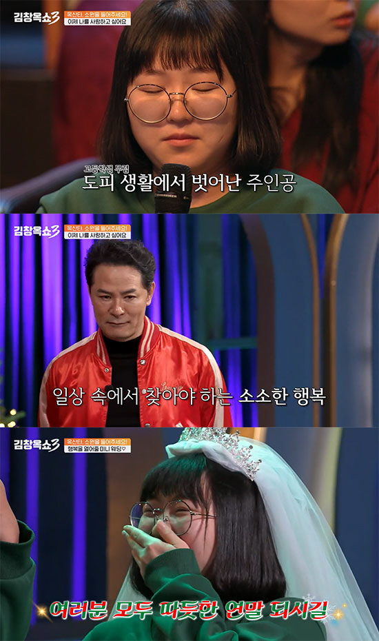 Kim Ji-min, who received 2 carats of DIA, also received a bouquet...Tears at the story of domestic violence (Kim Chang-ok Show 3) 