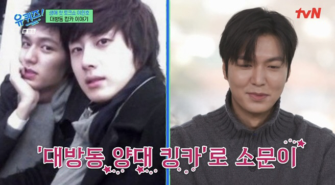 Lee Minho, Jung Ilwoo, and Daebang-dong's two king cars..SM Casting Offer No. 3 Rejected (Yuquiz)