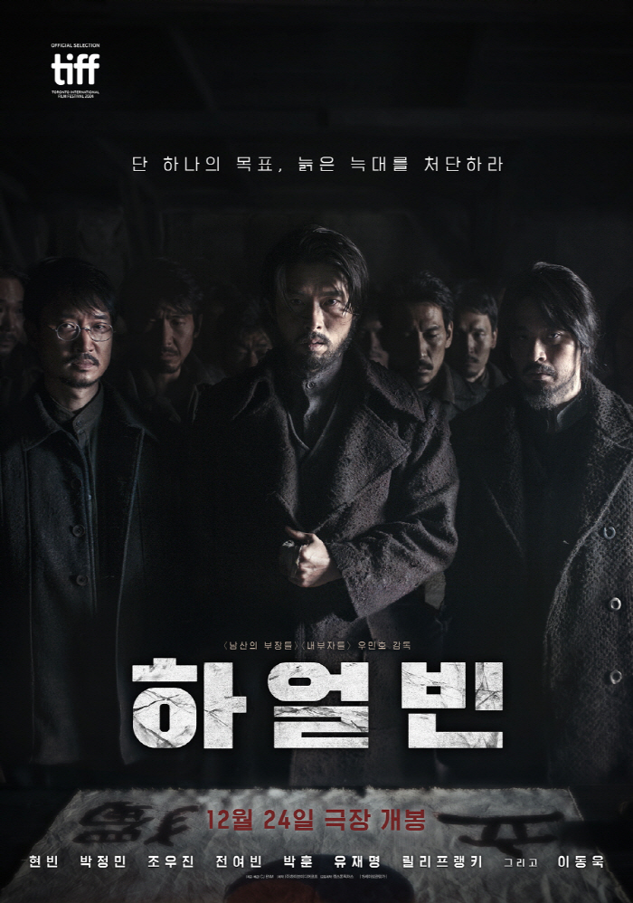  Seoul's Spring Overcome…Hyun Bin Harbin topped 380,000 on the first day of release → box office