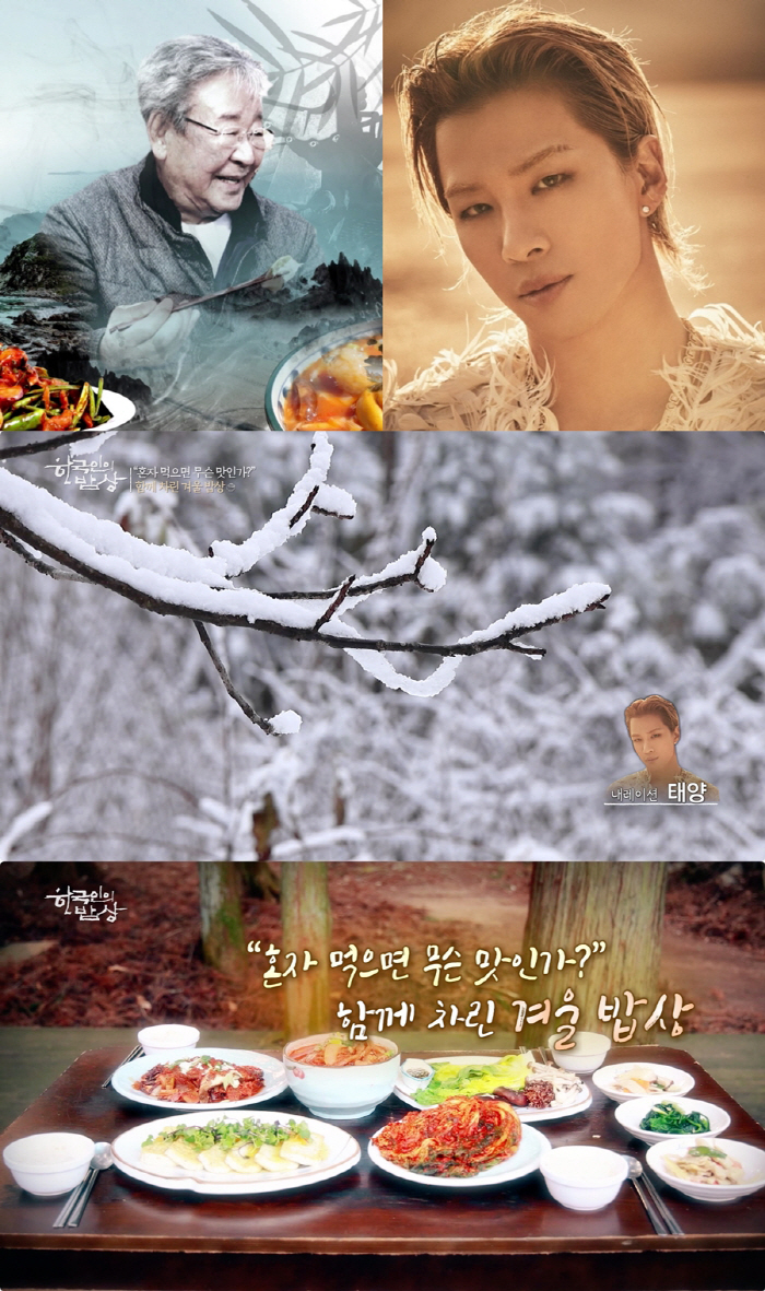 Taeyang, a real fan of Korean table, will be the special narrator. 