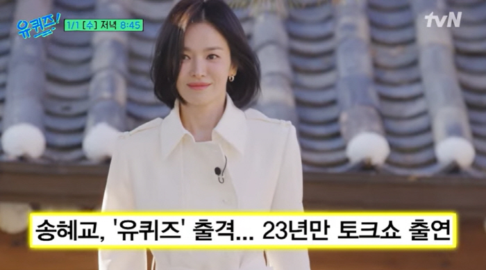 Song Hye-kyo Appears on Talk Show After 23 Years, Reflects on Career