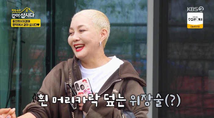 Asiana's honorary flight attendant Hong Jin-hee shaved her head and bleached her hair a lot or bleached her hair (Let's live together)