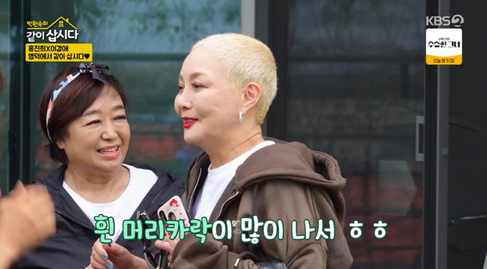 Asiana's honorary flight attendant Hong Jin-hee shaved her head and bleached her hair a lot or bleached her hair (Let's live together)