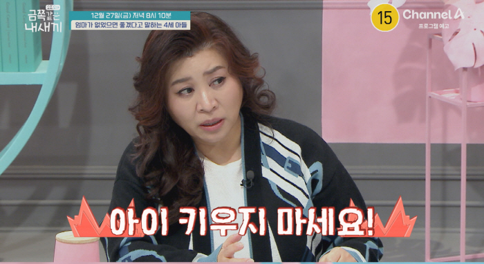 Don't raise a child! Oh Eun-young's all-time anger at the mistreatment of gold (golden)