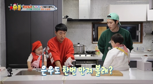  Jang Dong-min and Kim Jun-ho in-laws...This house is all Kim Seobang's. Laughing (Shudol)