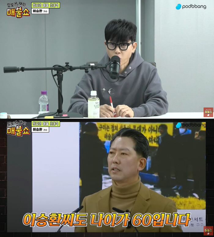 Lee Seung-hwan, I feel sorry for the 60-year-old Gumi market..I don't have any sense of hit