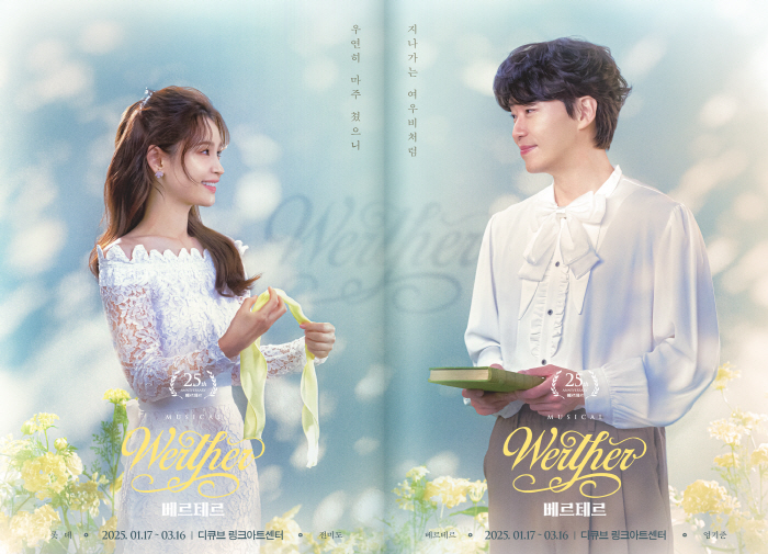  Um Ki-jun and Jeon Mi-do are rewriting legends after 10 years...Werther's 25th Anniversary Performance