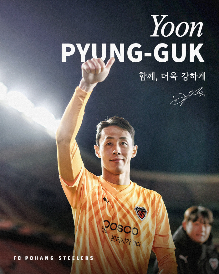  K League 1 Pohang signs contract with Yoon Pyeong-guk, who won the Korea Cup