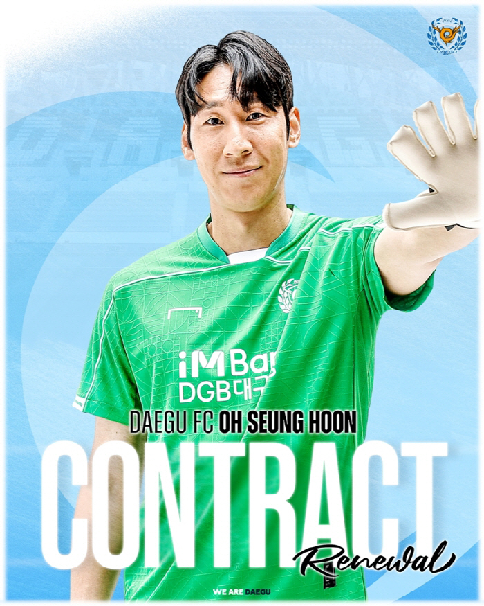  We're going to crack down on the inside! Daegu FC Oh Seung-hoon → Lee Chan-dong → Park Jae-hyun renews his contract