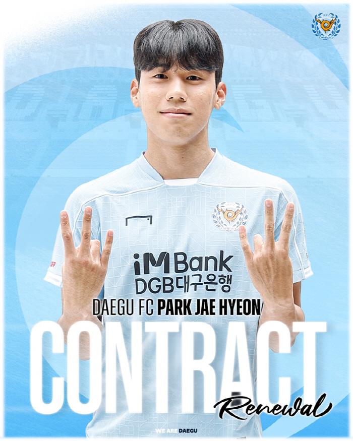  We're going to crack down on the inside! Daegu FC Oh Seung-hoon → Lee Chan-dong → Park Jae-hyun renews his contract