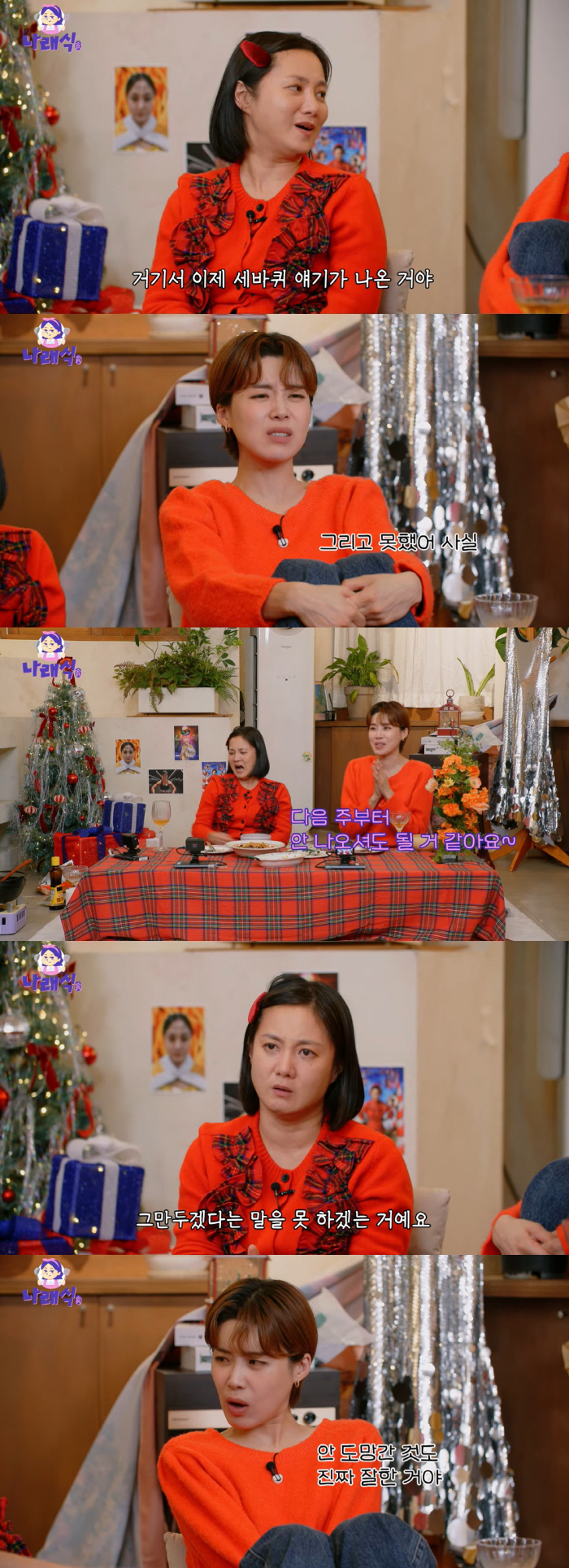 Park Na-rae, Jang Do-yeon also did a great job not to appeal for PTSD three times (Narae-sik) 