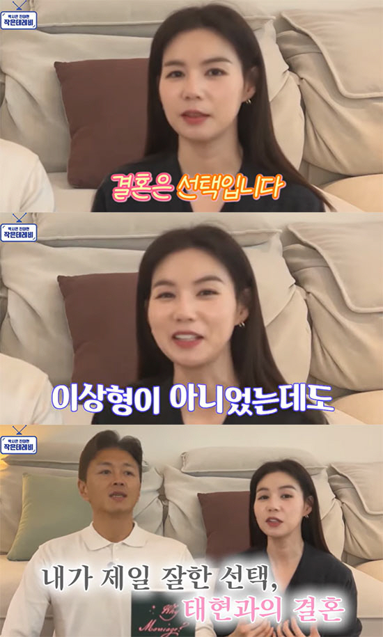 Park Si-eun confessed after 9 years of marriage ♥ Jin Tae-hyun was not his ideal type, but he chose it (Little Terevi) 