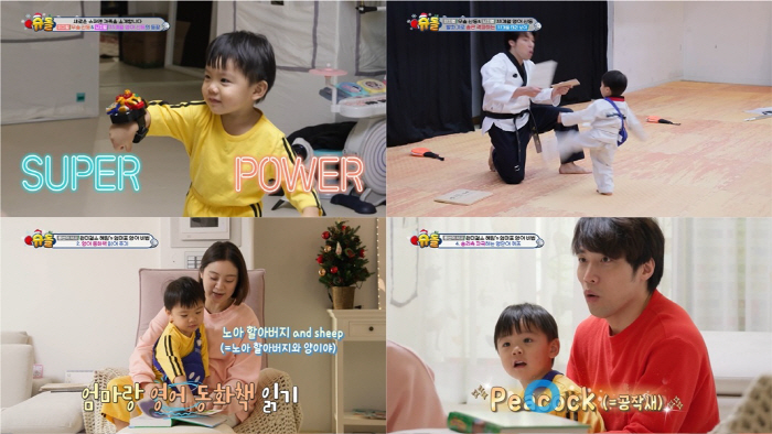  Shin Min-cheol ♥ Woo Hye-rim, 33 months old, high-quality English kindergarten? You don't have to send me (Sudol)