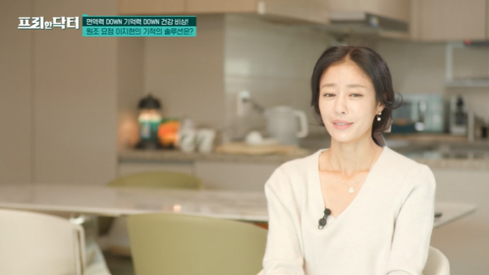 Divorce No. 2 Lee Ji-hyun confesses to health signals. Serious forgetfulness, forgetting appointments (Free Doctor)