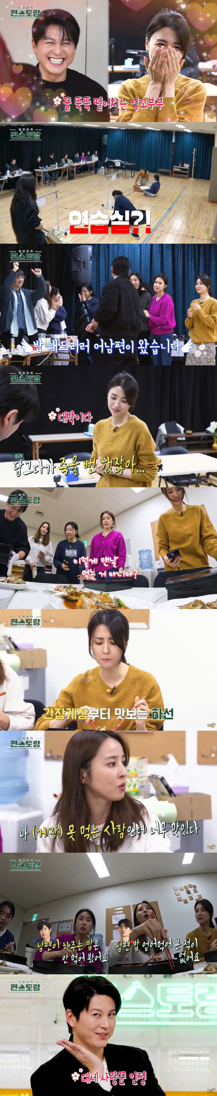 Han Hye-jin, 8 years younger ♥ I've never eaten with my husband's meal because I'm disappointed with Ki Sung-yong (Pyeon Restaurant)