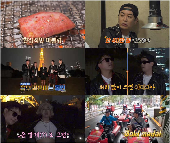 ♥ Kim Jimin and Kim Jun-ho spent 400,000 won per meal..Eventually, the menu was confiscated (exclusive tour 3)