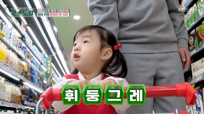 Lee Jung-hyun's daughter is already a good daughter...Shopping instead of the full term (Pyeon Restaurant)