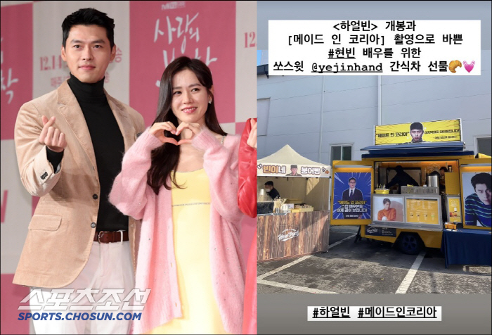 Son Ye-jin, ♥ Hyun-bin's inner circle is endless...So sweet. Cheer for the snack truck. Honey, come back home