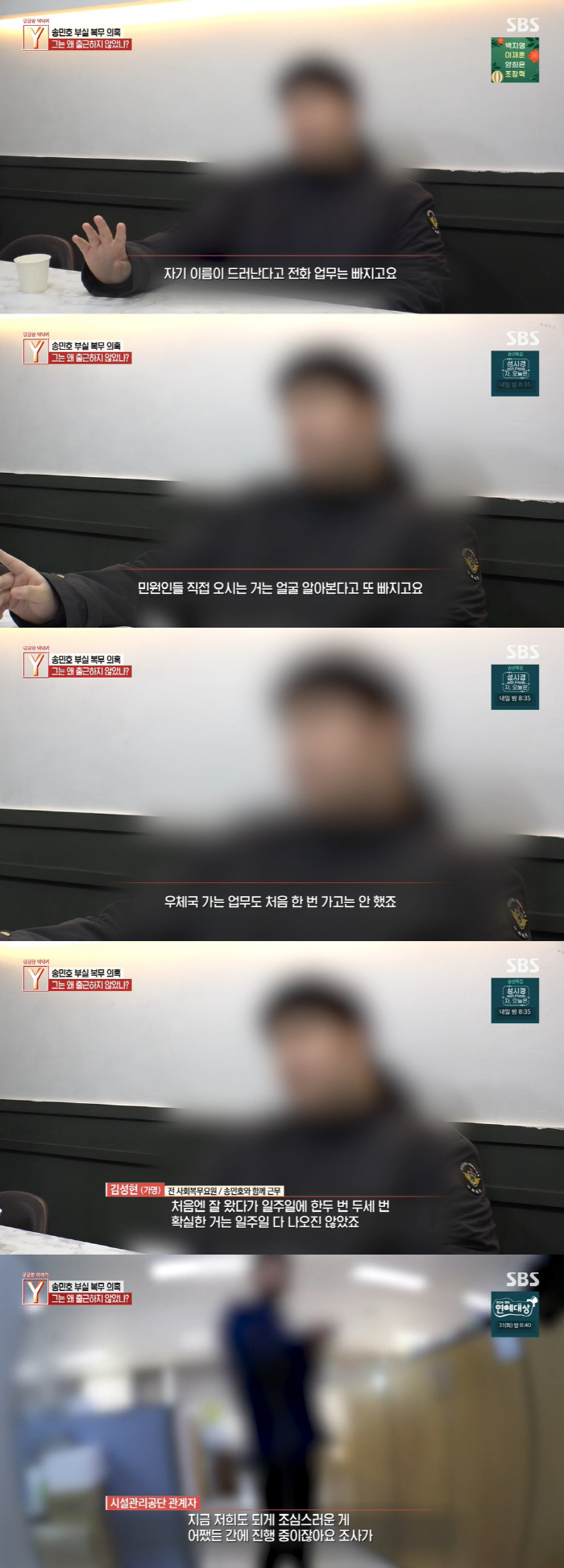 Song Min-ho's additional width went off. Phone → reason for missing the civil service report  People recognized themselves (curious story)