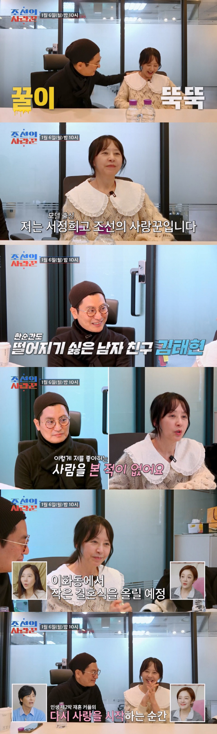 Were you stimulated by your daughter's remarriage? Seo Jeong-hee and ♥ Kim Tae-hyun remarry next year (Joseon's lover)