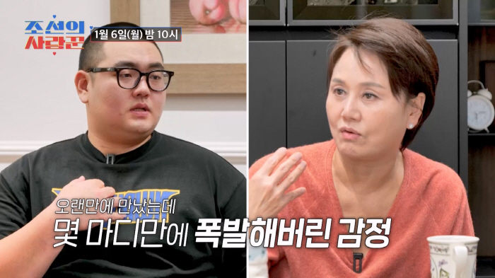 Lee Kyung-sil had a relationship with Son Bo-seung, a 23-year-old premarital pregnant woman..There is a lot of work to be solved, so the conflict explodes (Joseon's Lover)