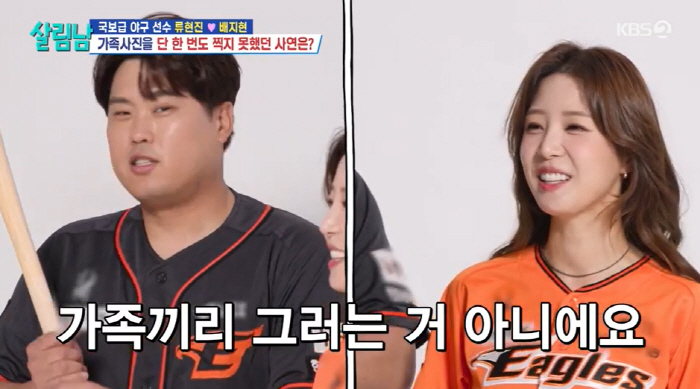 Ryu Hyun-jin ♥ Bae Ji-hyun refused to film a kiss I don't even do it at home. 