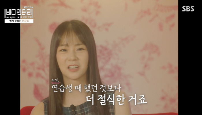 During Han Seung-yeon's KARA activities, I lost 4kg more from 46kg and fainted (body documentary)