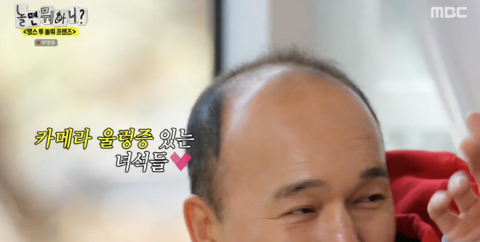 Kim Kwang-gyu, your hair has grown..Yoo Jaeseok was surprised, too. 'You have a lot of hair.' 