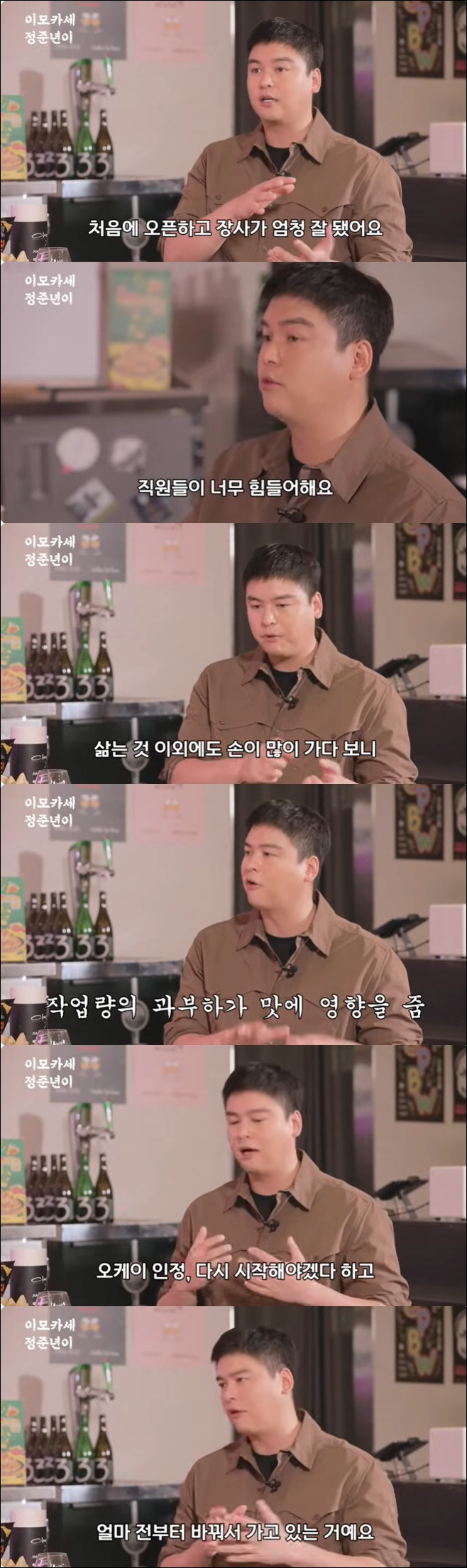 Lee Jang-woo is a celebrity. He's criticized. I tried it and it was not good