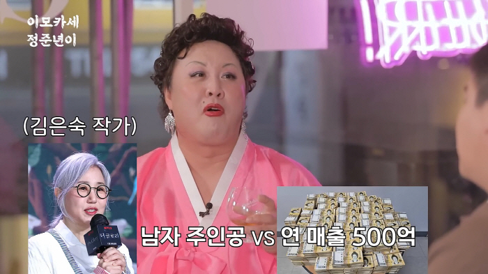  Kim Eun-sook's work protagonist vs 50 billion sales...What is the choice of Lee Jang-woo, a big eater in the restaurant industry? (Jung Joon-ha Ha-ha)