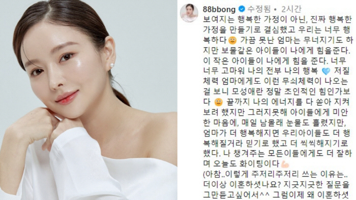  Lee Yoo-bin, CEO of Tirtir, confesses his feelings of divorce 