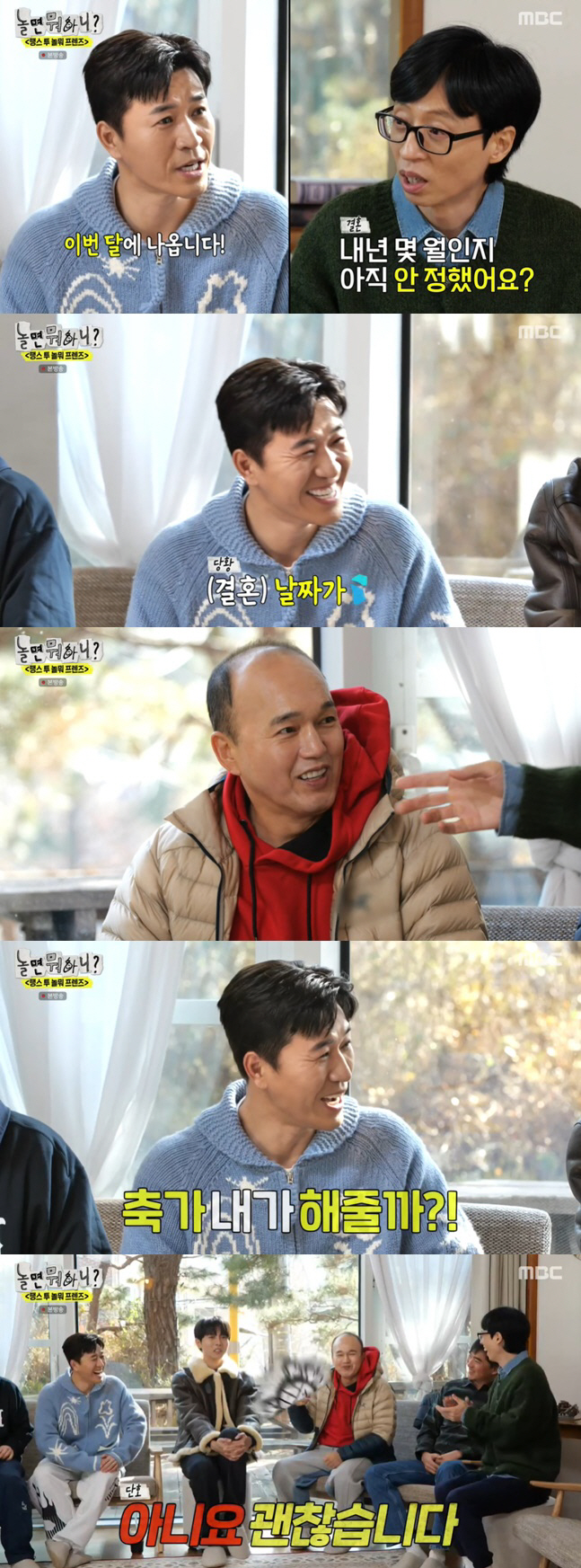 Yoo Jae-seok and Kim Jong-min will host the wedding ceremony. 'Su-ri is a junior in the neighborhood.' (What) 