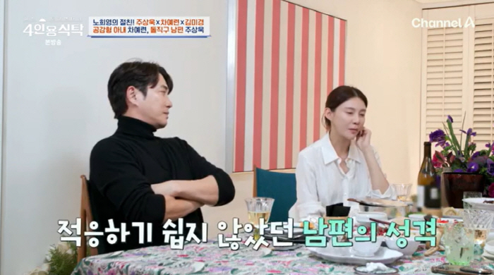 Cha Ye-ryeon ♥ Joo Sang-wook, take only pork belly restaurant before marriage..I mistook myself for a test (a table for four)