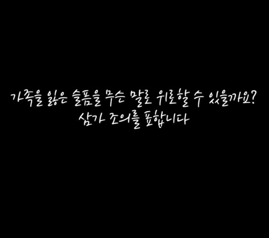 Divorce Park Ji-yoon and Choi Dong-seok, side by side, grieving the loss of a family member to commemorate the Jeju Air disaster, eating