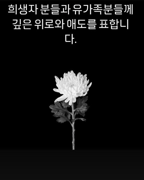 Kang Daniel deeply consoled and mourned the Jeju Air plane disaster