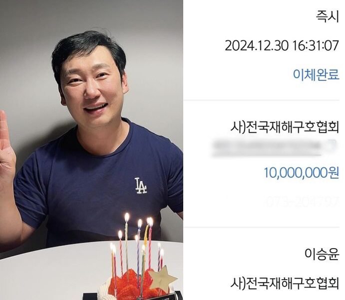 Lee Seung-yoon mourns the plane disaster → Donating 10 million won for the vulnerable is especially difficult in winter