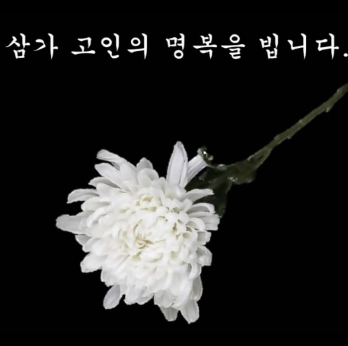 Park Na-rae from Muan, I pray for the victims of the plane disaster