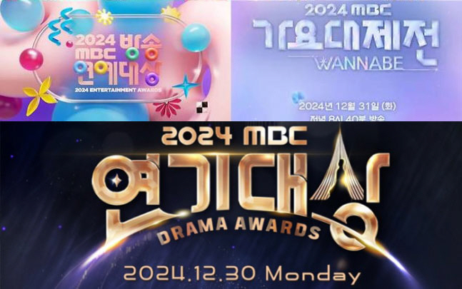 Replace the recorded broadcast and cancel the show...MBC and SBS are all-stop at the year-end awards ceremony. 